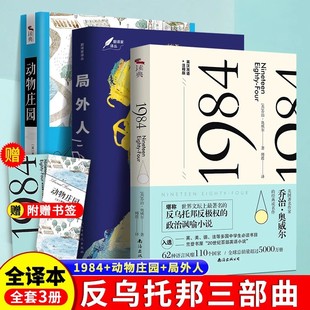 中英文双语全2册 动物庄园+1984书乔治奥威尔原著正版动物农场原版无删减全译本一九八四世界经典文学名著小说畅销书排行榜