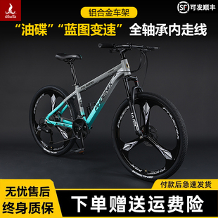 上海凤凰自行车成人24/26/27.5寸铝合金油碟山地男女变速学生单车