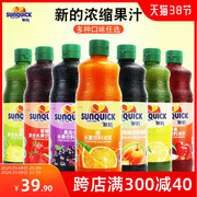 新的浓缩果汁840ml柠檬橙汁，菠萝芒果草莓黑加仑，西柚苹果新地商用