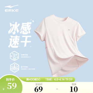 鸿星尔克速干衣夏季女士运动上衣跑步羽毛球瑜伽服冰丝短袖t恤 女