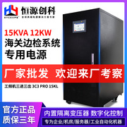 工频在线式ups不间断电源1kva12kw工业精密贴片机海关边检备