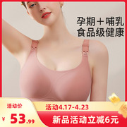 全罩杯无痕浦乳期喂奶内衣，聚拢产后大胸固定杯孕妇内衣孕期专用