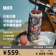 mifa户外音响便携式高端插卡重低音炮，骑行跑步运动无线蓝牙小音箱