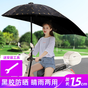 电动电瓶车雨棚蓬雨伞可收安全摩托车遮阳伞，防雨棚防晒挡风罩