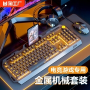 罗技官键盘鼠标套装有线耳机，三件套台式机械键鼠电竞游戏透光发光