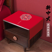 中式结婚床头柜盖布卧室家用布艺防尘布红色喜庆茶几书架挡尘垫布