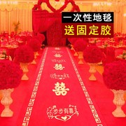 红色结婚装饰卧室室外婚礼红地毯一次性婚房布置用品婚庆地毯路引