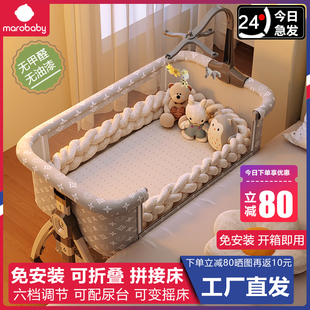 折叠婴儿床拼接大床多功能新生bb床，便携可移动宝宝床尿布台摇篮床
