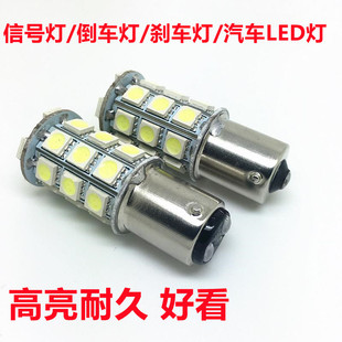 转向灯刹车灯大众朗逸新桑塔纳宝来，捷达polo朗行速腾途安后尾灯泡