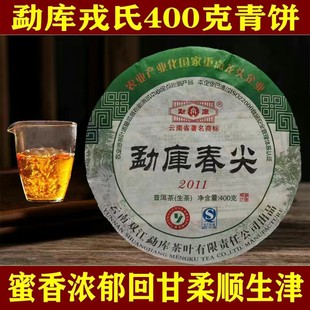 生普洱茶叶2011年勐库戎氏春尖冰岛古树茶青饼400克高档茶叶