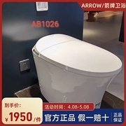 箭牌智能马桶座圈加热盖板自动冲水轻智能坐便器AB1026M/L