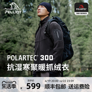 P系列伯希和Polartec300抓绒衣男秋冬摇粒绒外套冲锋衣内胆