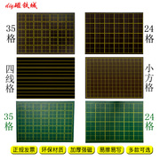 教学磁性田字格黑板贴四线三格英语格软磁铁24格35语文公开课教具