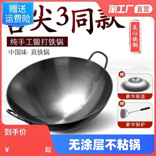 传统老式双耳铁锅，无涂层不粘锅家用炒菜锅，商用炒锅适用电磁炉火锅