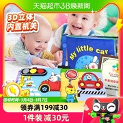 拉拉布书婴儿立体布书宝宝启蒙益智玩具早教绘本幼儿书我的小汽车