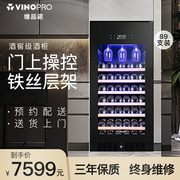 VINOPRO /维品诺BU-270-A1红酒柜恒温酒柜家用茶叶客厅红酒储存柜