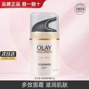 olay玉兰油美白面霜多效修护亮肤淡斑去黄提亮肤色补水保湿