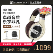 SENNHEISER/森海塞尔HD599 头戴式有线音乐耳机 开放式发烧耳机