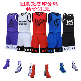 皇鑫狐篮球服套装男定制大学生比赛球衣运动服吸汗透气可印字号