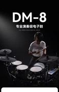 NUX纽克斯电子套鼓 DM-8网面电鼓儿童初学者便携式架子鼓