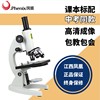 江西凤凰光学显微镜，xsp-02中小学生儿童科学专业生物，实验高倍高清