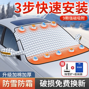 车衣车罩半身汽车半罩前挡风玻璃，防冻车套外罩防霜通用遮雪挡冬季