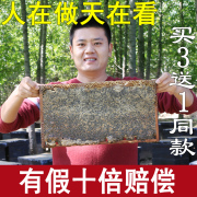 老巢蜜蜂巢蜜嚼着吃盒装500g野生纯正天然蜂蜜巢素农家自产丰蜂窝