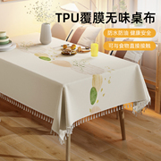 2024tpu桌布免洗防水防油田园风长方形家用客厅食品级餐桌垫