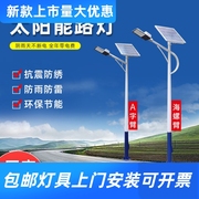 新农村建设太阳能路灯6米乡村道路改造高亮LED照明路灯工厂