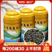 冻顶乌龙茶台湾乌龙茶600g台湾高山茶特级浓香型乌龙茶新茶礼盒装