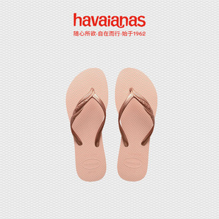 Havaianas哈唯纳Fantasia舒适平底麻花鞋带夹脚人字拖夏季海边
