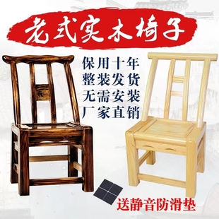 农村手工木椅老式家用实木，靠背椅农家乐餐椅，休闲椅麻将椅儿童椅子