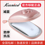 适用苹果无线鼠标收纳盒MagicMouse12妙控滑鼠保护套Koonice