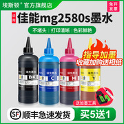 埃斯顿适用canon佳能mg2580s打印机墨水 pg845 mg3080 2400喷墨墨盒可加黑彩色四色通用连供填充专用