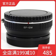 EF-EOS.M减焦增光转接环适用佳能EF口镜头转佳能EOS M微单带玻璃