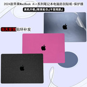 适用苹果Mac Book Air 15电脑贴膜A2941苹果MacBookAir A2681笔记本13.6英寸机身透明磨砂防刮贴纸保护膜
