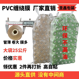 缠绕膜PVC电线膜自粘嫁接膜10cm五金打包膜线盒膜拉伸保护膜薄膜