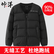 90%白鸭绒羽绒服男冬季V领短款羽绒内胆外套保暖轻便校服内搭冬装