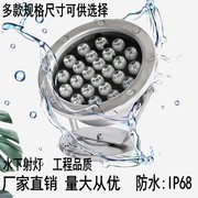 led水下灯射灯捕鱼灯，3w6w9w12w18w36w水池灯户外水底七彩喷泉灯