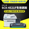 适用三星SCX-4521F硒鼓4521FH打印机墨盒 三星4521硒鼓scx4521f易加粉墨粉盒激光一体机碳粉可加粉晒鼓碳粉盒