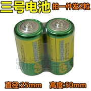 拍1件发2个3号电池锌锰防爆干电池电池三号