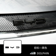 适用比亚迪EV海豚黑武士字母贴海鸥装饰件外观前标贴装饰黑化改装