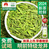 龙井茶2024年新茶正宗杭州明前特级绿茶浓香型，春茶散装茶叶500g