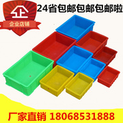 塑料零件盒周转盒物料盒螺丝盒元件盒盒子元器件收纳分类盒零件箱