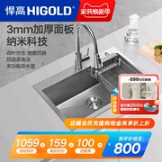 higold悍高厨房纳米，水槽手工单槽304不锈钢洗菜盆大单盆洗碗槽