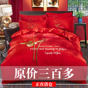 全棉婚庆床上用品纯棉床单被套，大红色四件套结婚1.8m2.0米床4件套