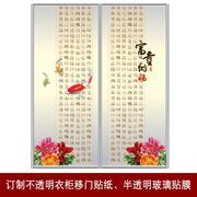 彩色玻璃贴膜中国风新年富贵纳福衣柜移门翻新自粘不透明艺术贴纸