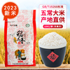 2023年新米正宗五常，稻花香大米20斤五常，大米稻花香2号10kg黑龙江