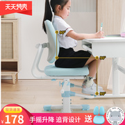 儿童学习椅子学生写字椅书桌椅矫正坐姿家用座椅可调节升降椅凳子
