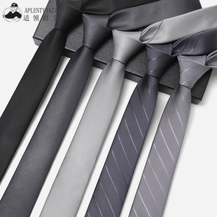 灰色领带男士窄版黑色手打学生，西装正装商务面试酒红色领带6cm